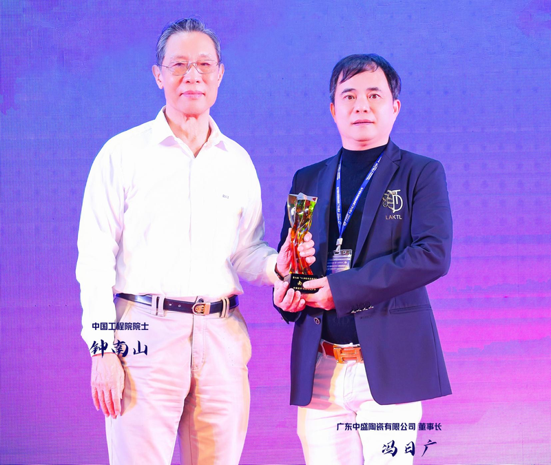 钟南山院士为中盛办法“南山奖”